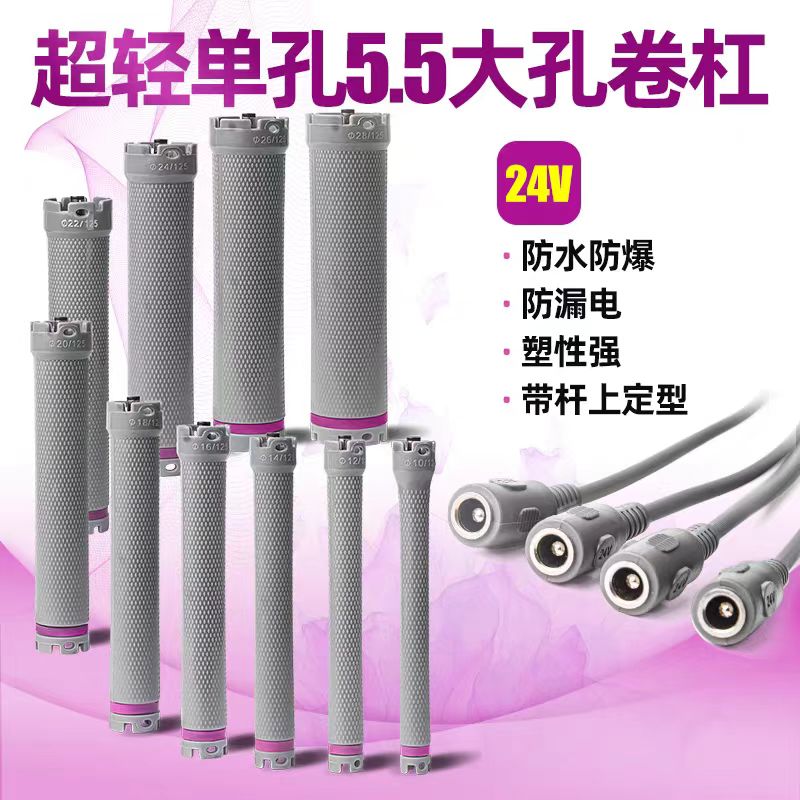 24V超轻加长热烫杠子5.5mm大孔亚细亚大辰杰雨丝专用数码单孔卷杠