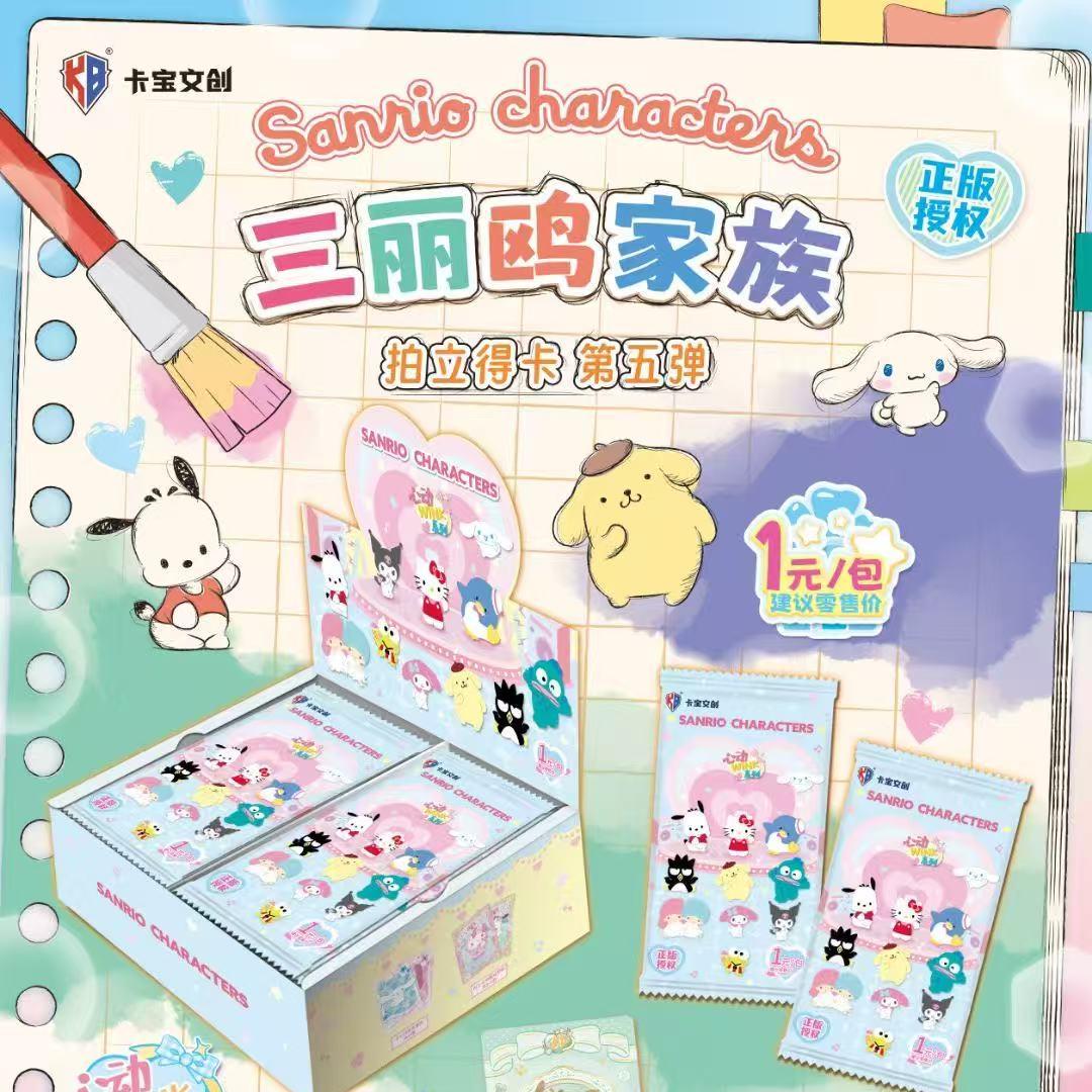 【狂风】三丽鸥家族第五弹收藏卡牌代拆