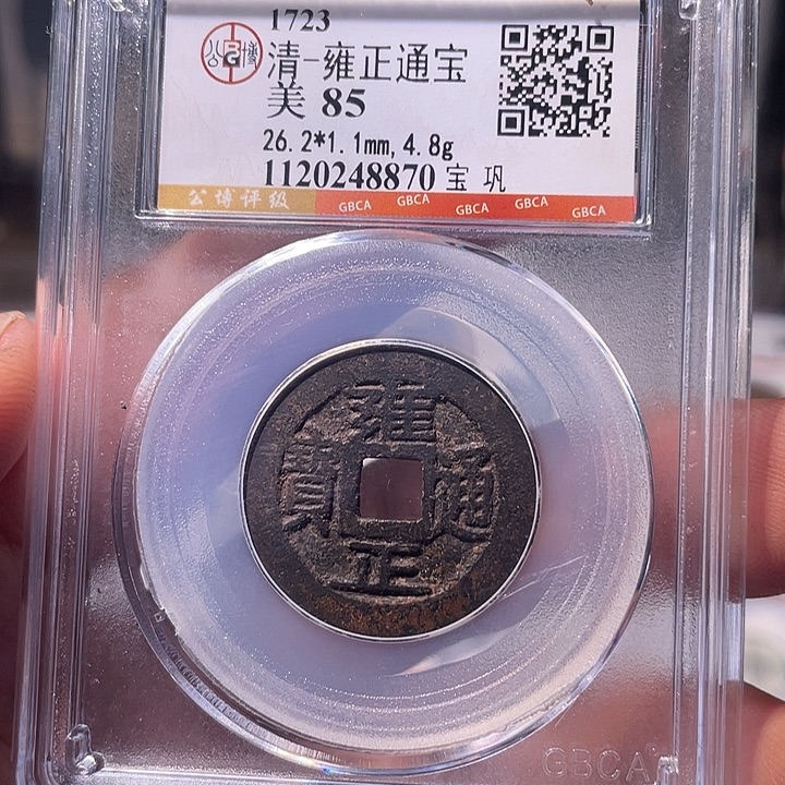 铜EB封装评级盒子币一个8870