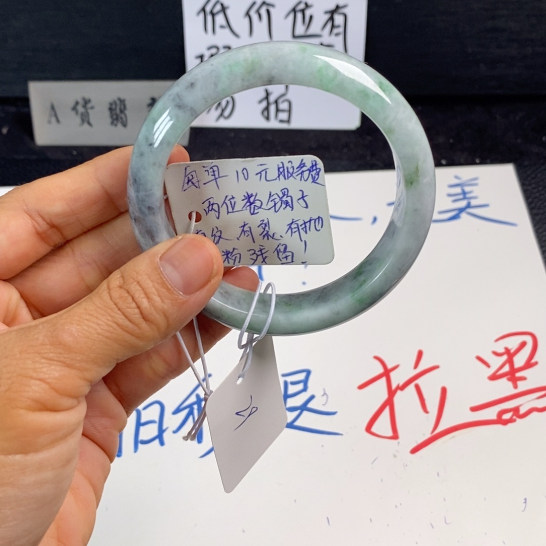 翡翠手镯未镶嵌57.2正圈29