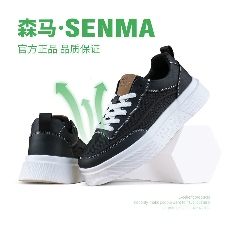 SENMA/森马夏季网面鞋板鞋休闲运动男鞋跑步潮鞋防滑厚底透气开车