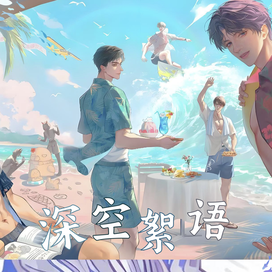 恋与深空【多工艺袖珍色纸】东方文创 深空絮语系列盲盒