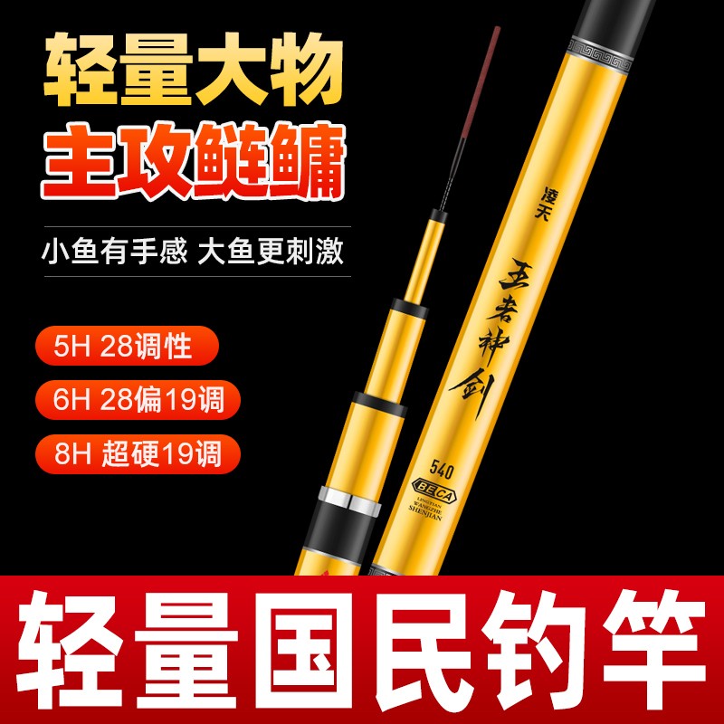 凌天王者神剑钓鱼竿手竿超轻超硬19调8H碳素大物杆台钓竿正品鱼竿