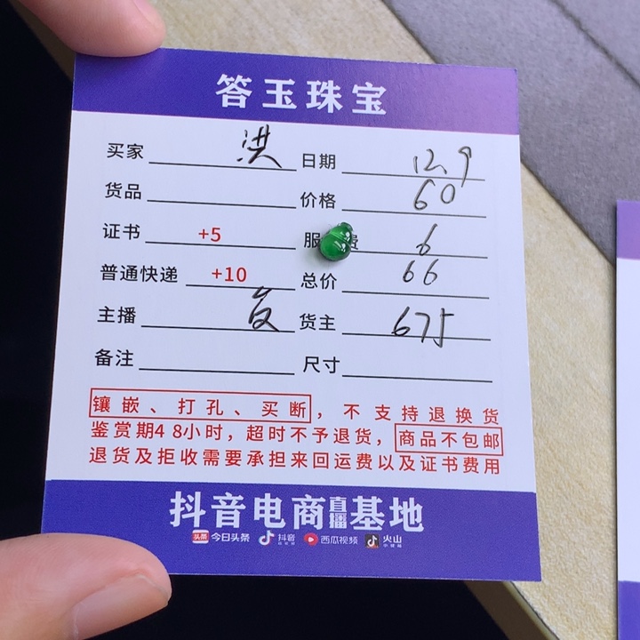 未镶嵌挂件翡翠洪*洪