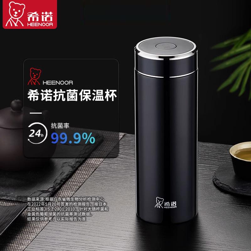 希诺保温杯304不锈钢保冷保热双饮水杯抗菌杯商务真空大容量茶杯