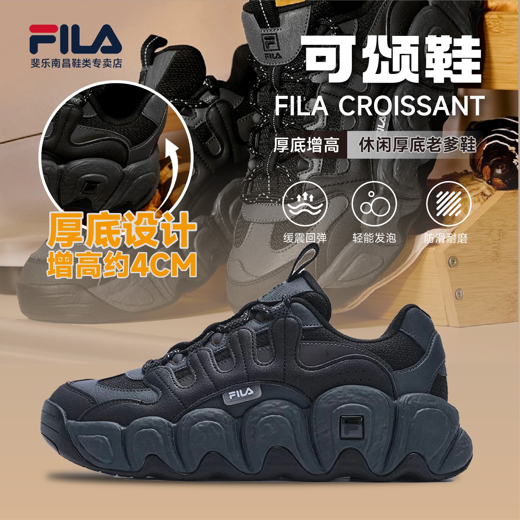 FILA斐乐可颂鞋男女款【雅丹风】面包鞋复古老爹鞋F52M541189F/W