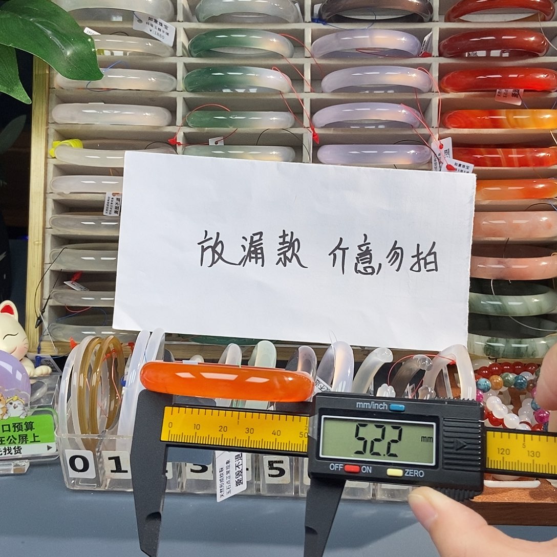 玛瑙/玉髓未镶嵌手镯327