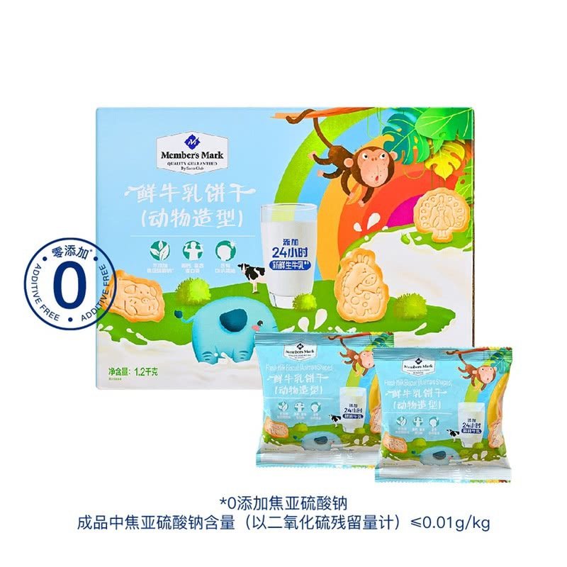 「Members Mark山姆」鲜牛乳饼干（动物制造）1.2kg休闲小零食