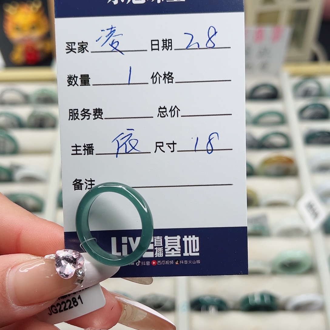 翡翠戒指未镶嵌凌*翡翠