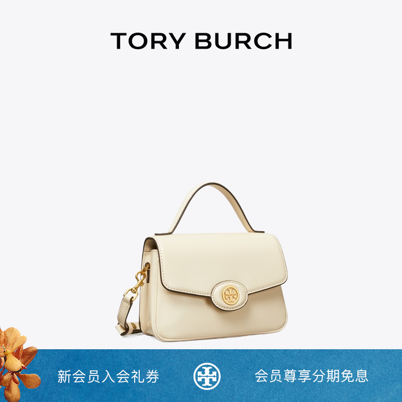 【线上专享】TORY BURCH 汤丽柏琦 ROBINSON小号手提斜挎包153233