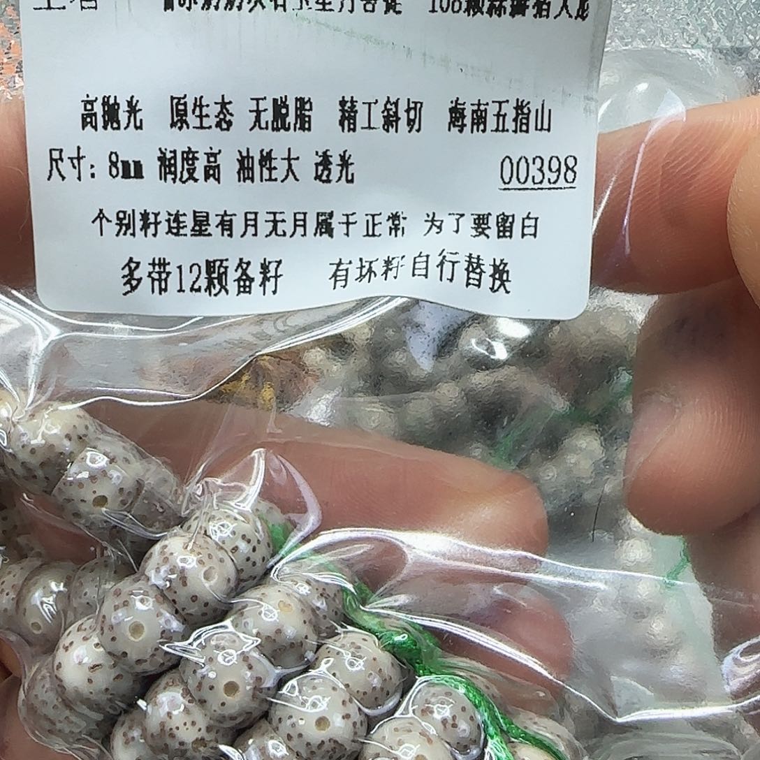 星月菩提手串69王者奶奶灰星月8-108蒜瓣大肠