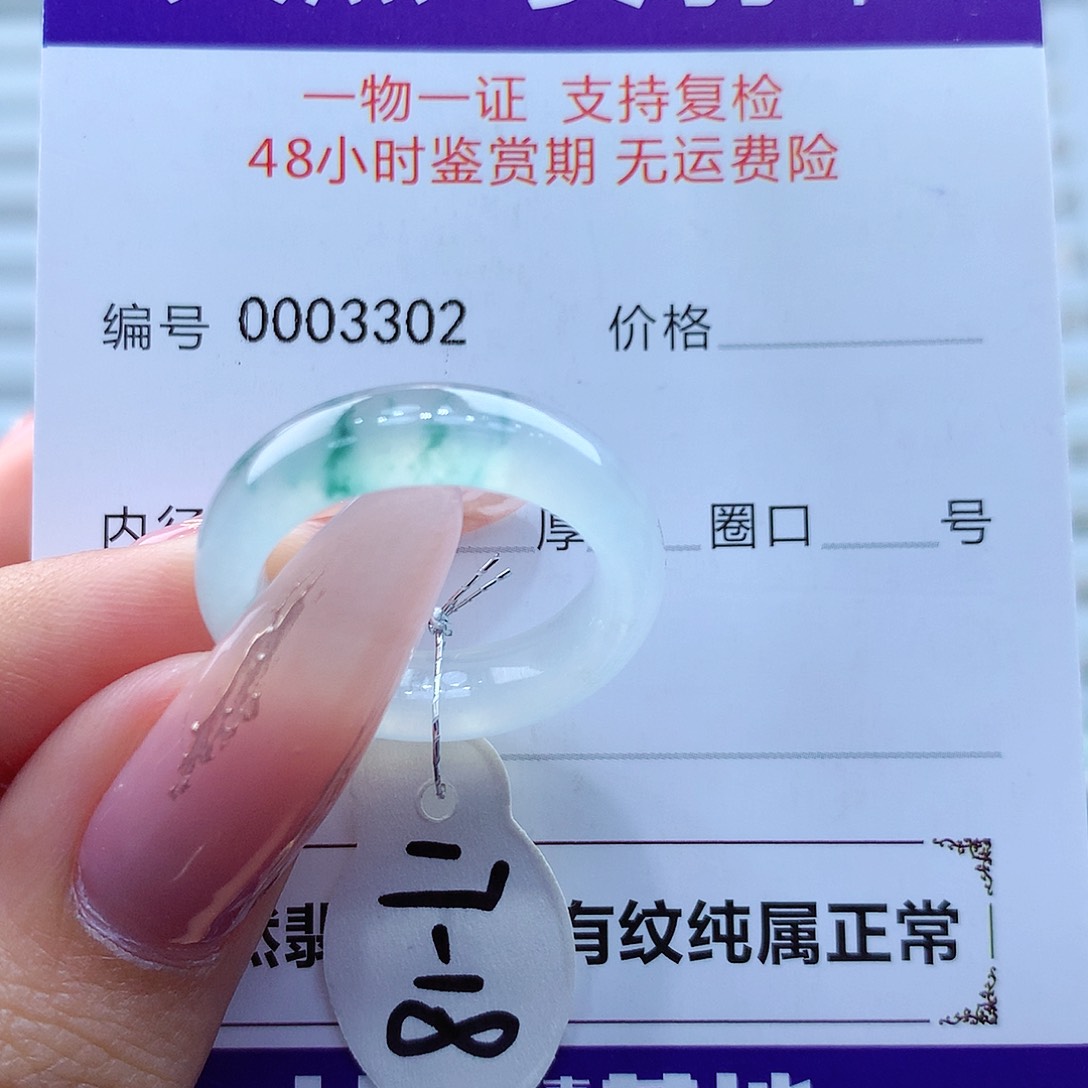 翡翠戒指未镶嵌缅甸