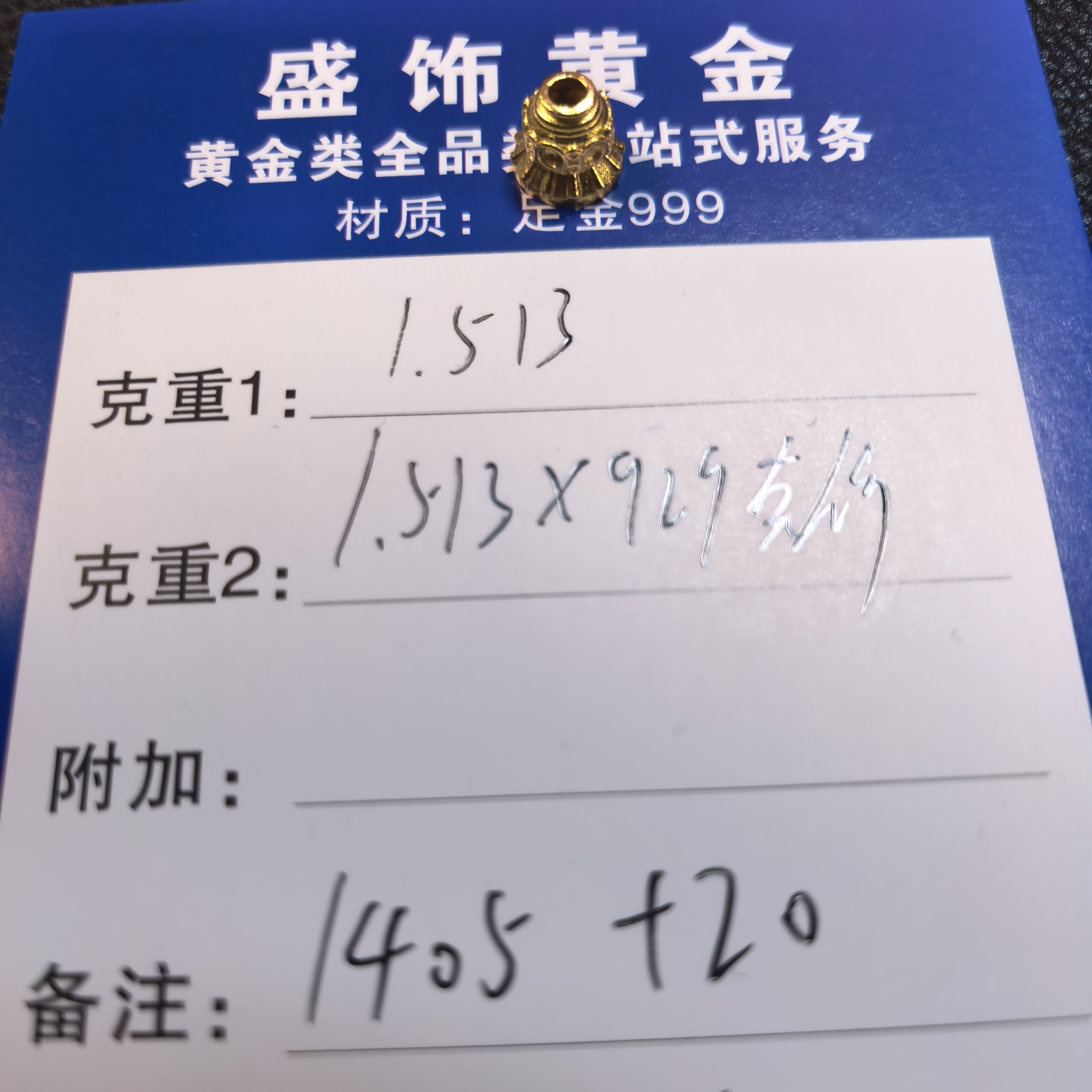 盛饰黄金文玩配饰8m塔