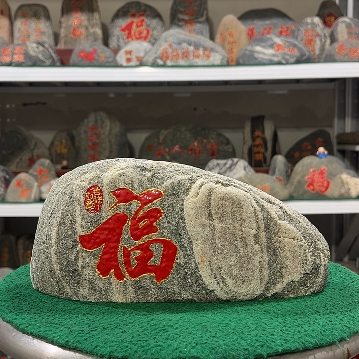 不***狼天然原石平安石刻字