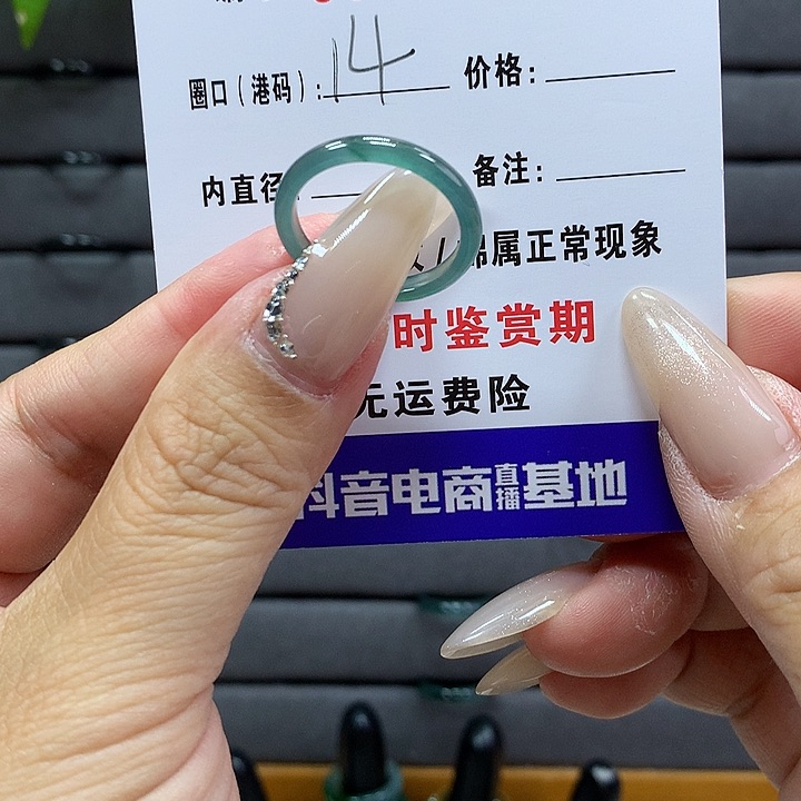 翡翠戒圈未镶嵌     2683