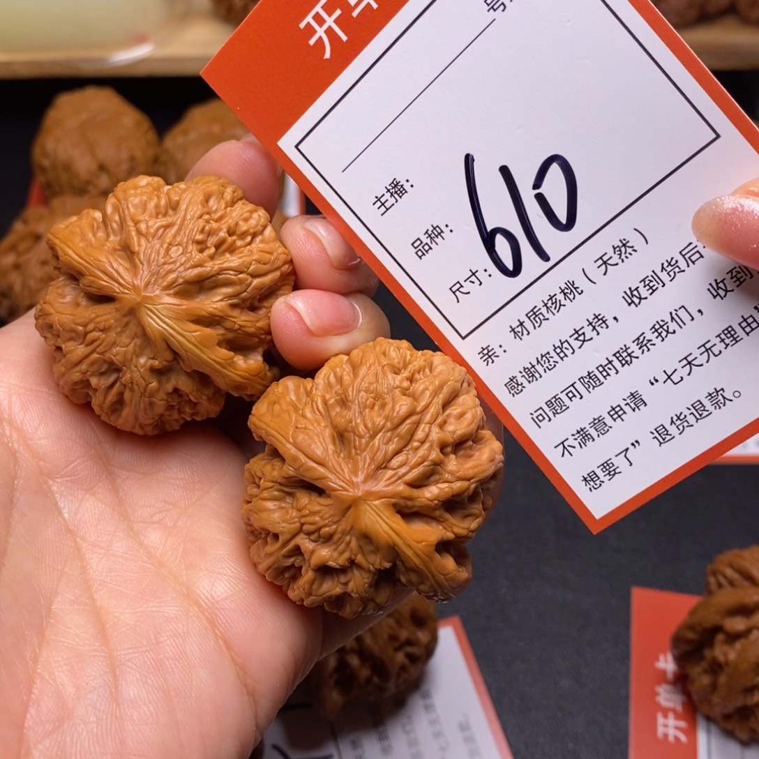 文玩核桃把件41大粗筋