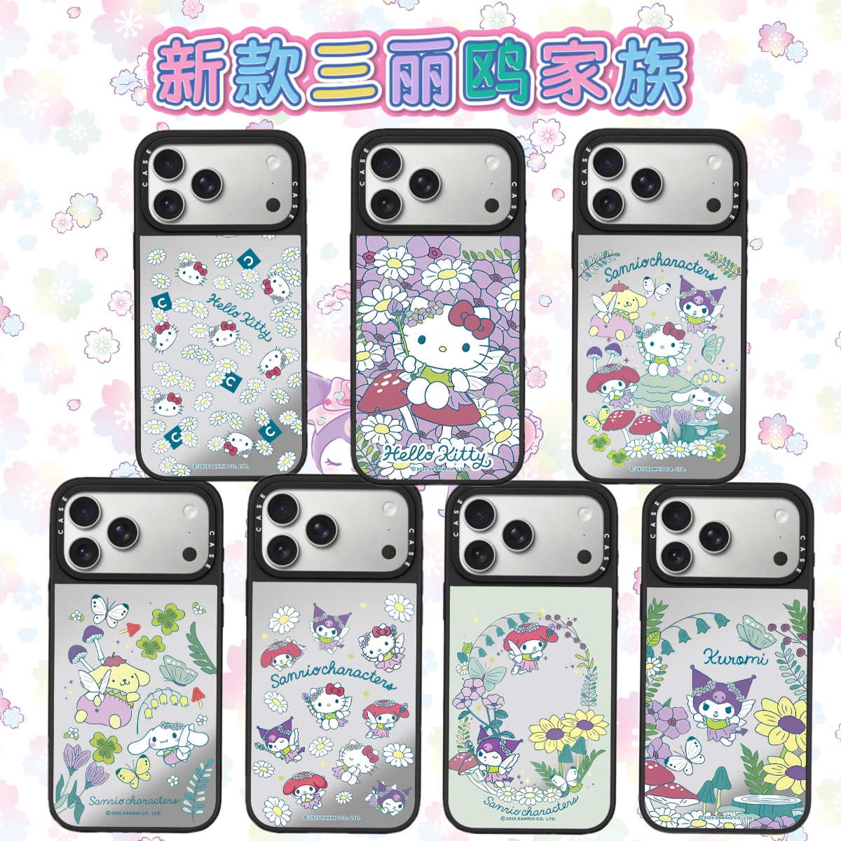 【三丽鸥绿野仙踪】CASE可爱卡通适用iPhone17Promax手机壳苹果1615