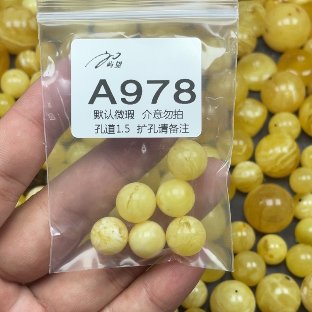 风***语蜜蜡未镶嵌珠宝奇石
