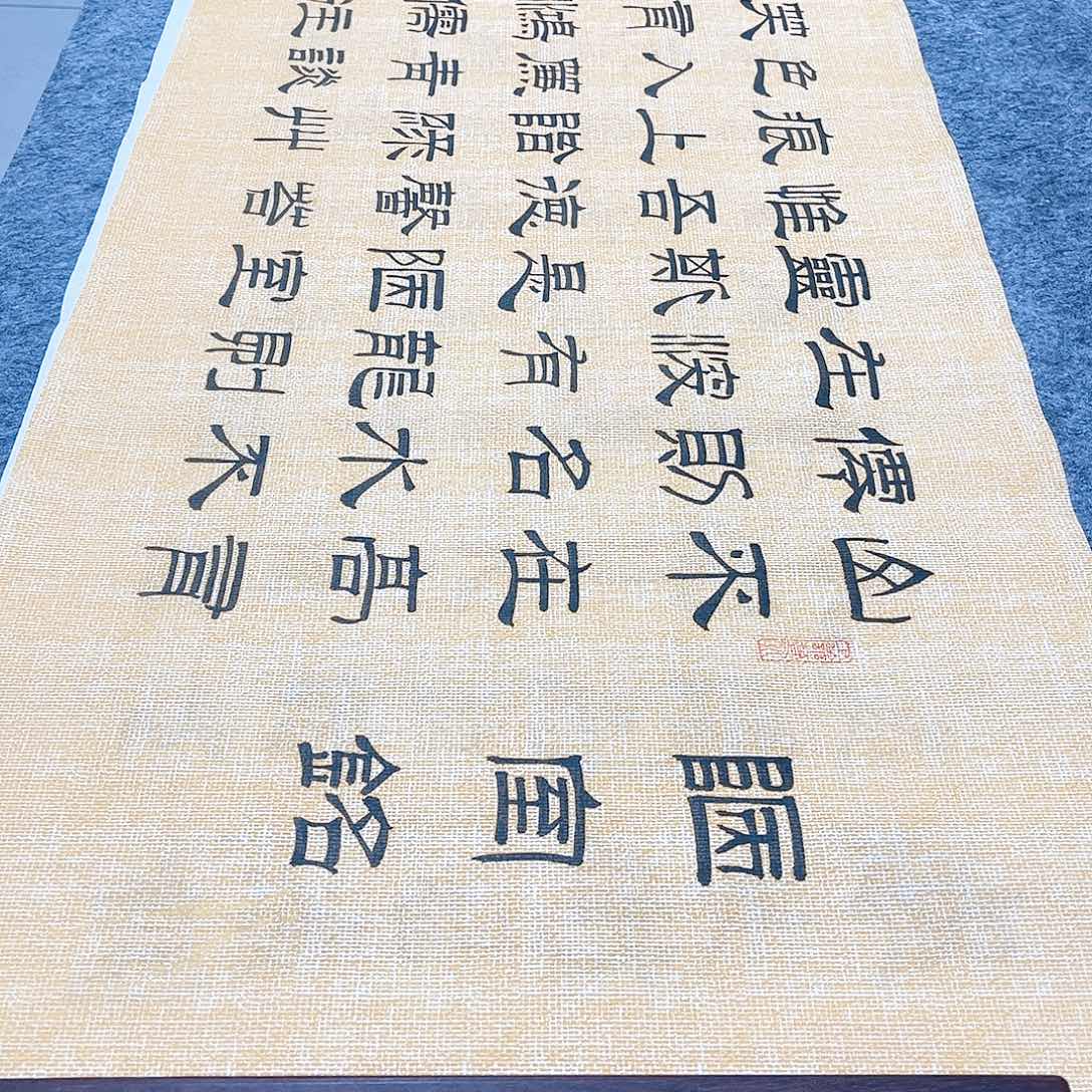 书法宣纸陋室铭六尺对开隶书手写仿古