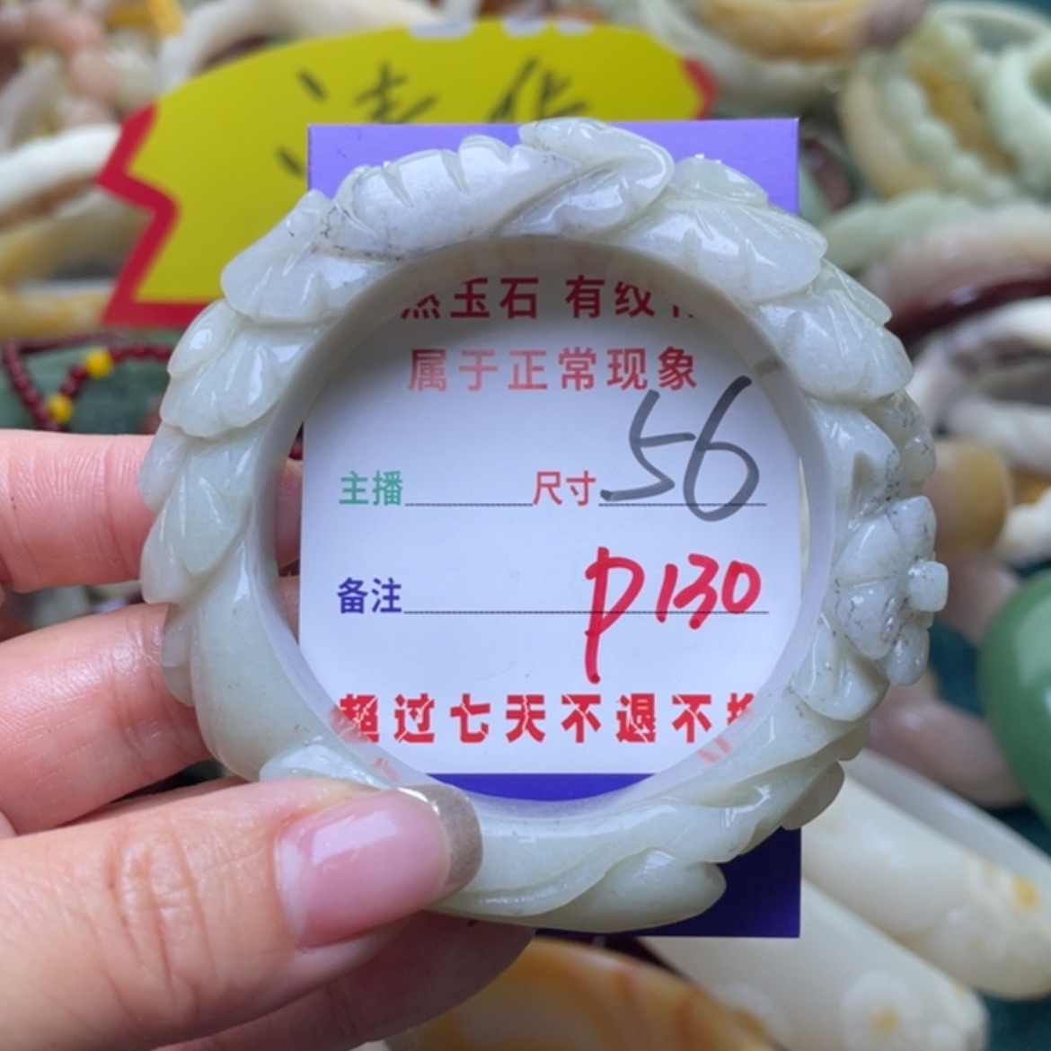 【闪购商品】石英质玉手镯（圆镯）未镶嵌