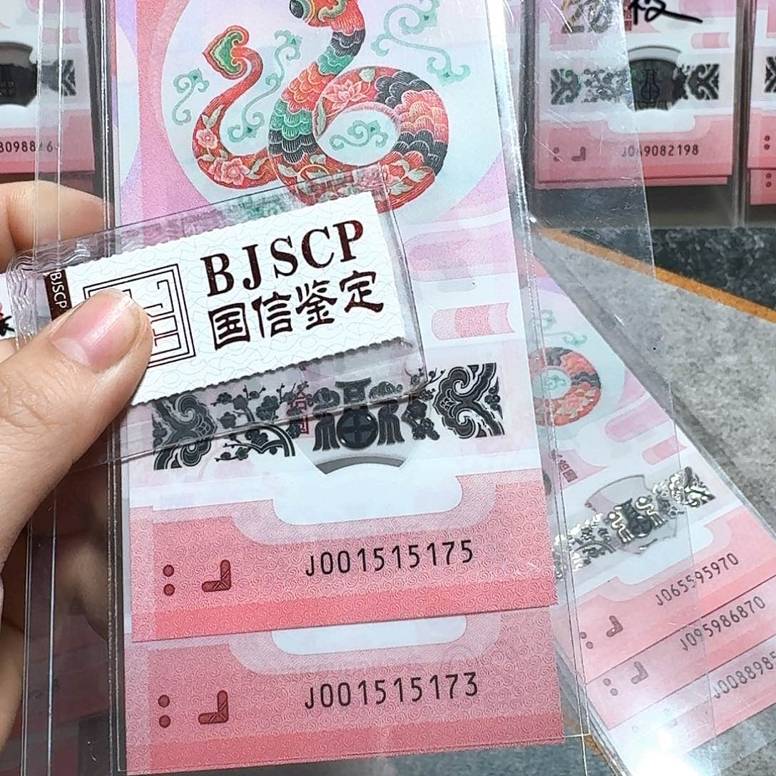 塑料001515175、001515173。两张