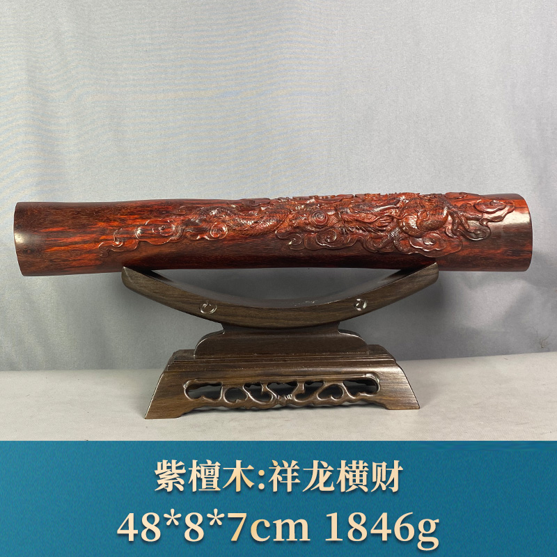 95747 祥龙横财 紫檀木