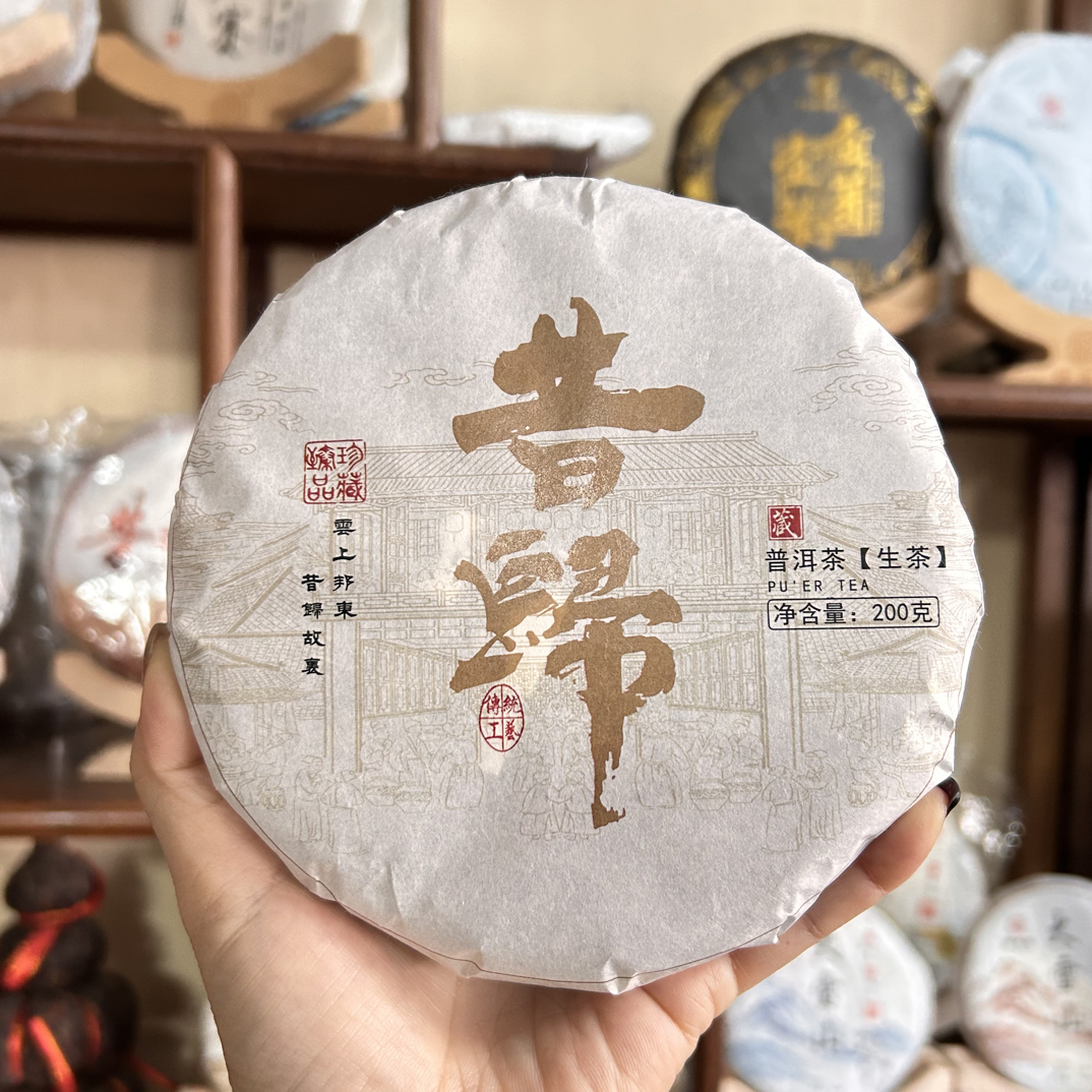 【茶孃孃专属】2019年头春昔归忙麓山古树紧压普洱生茶200克