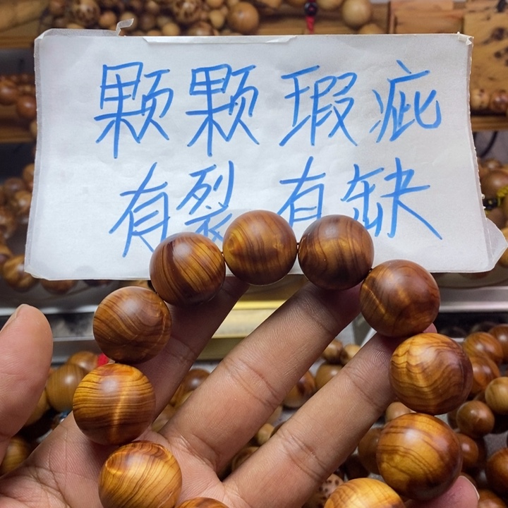 石***a柏木（崖柏）崖柏瑕疵2.0龙胆纹