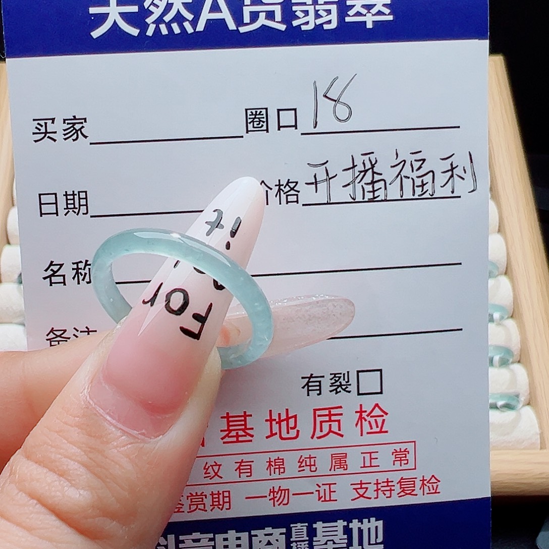翡翠未镶嵌戒指天然