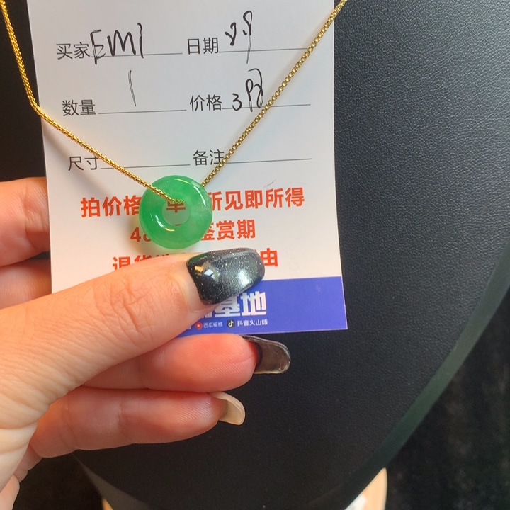 E****I绿色甜甜圈125869