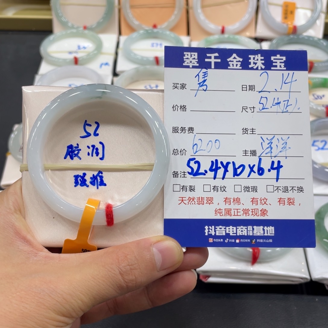 翡翠手镯未镶嵌?**?翡翠手镯