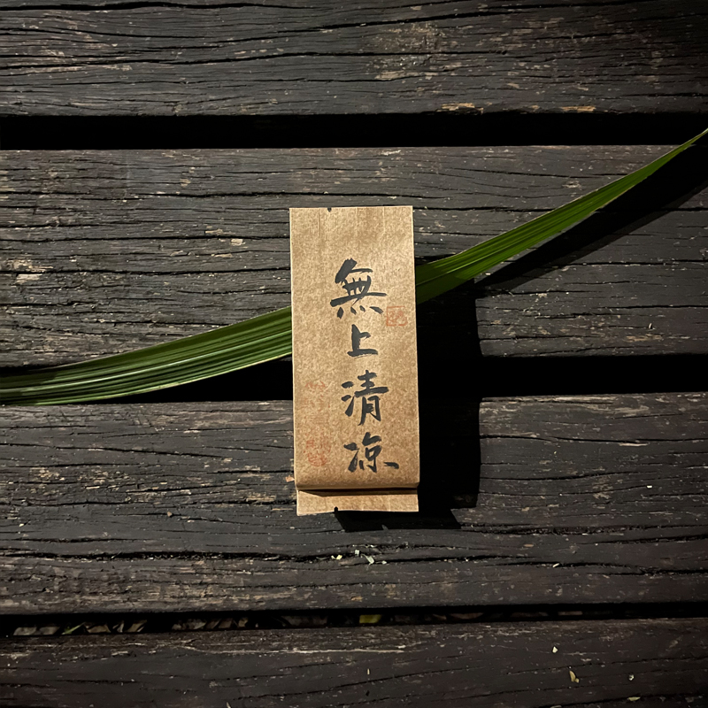 无上清凉品鉴装高端正岩核心马头岩蟠龙涧肉桂武夷岩茶大红袍茶叶
