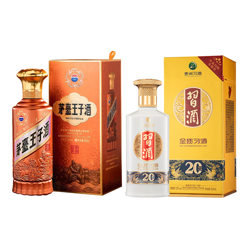 53度500ml习酒金质20周年+53度500ml酱香经典2.0