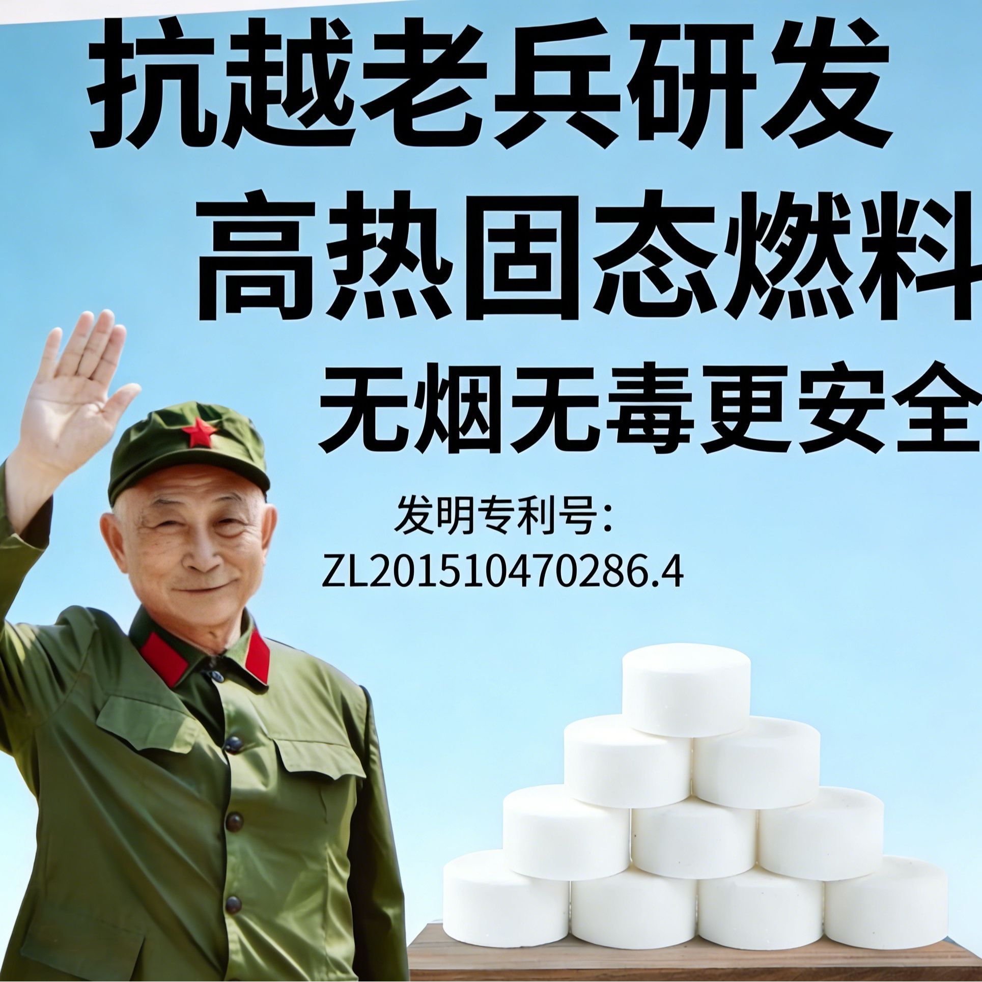 蜡块固体耐烧持久无烟燃料干锅烧烤家用固态酒精炉小火锅酒精蜡