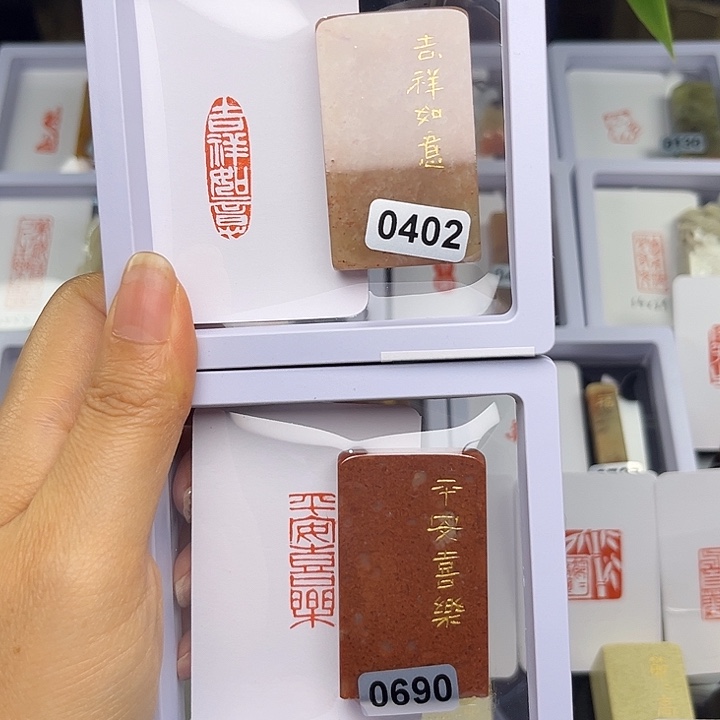 昌化石印石吉祥如意平安喜乐1×3