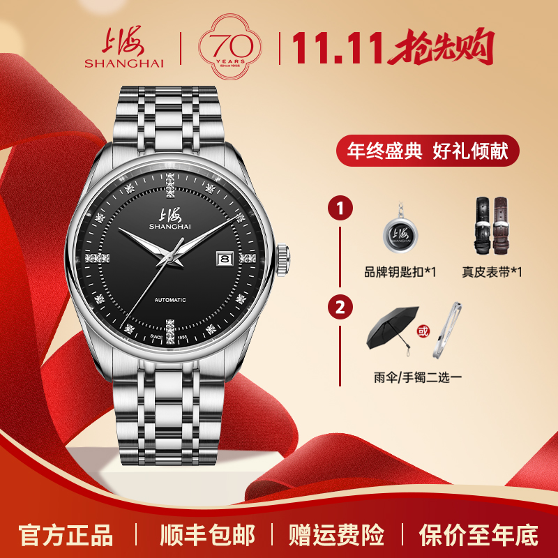 SHANGHAI/上海手表全自动机械表夜光镶钻男女士手表3007情侣腕表