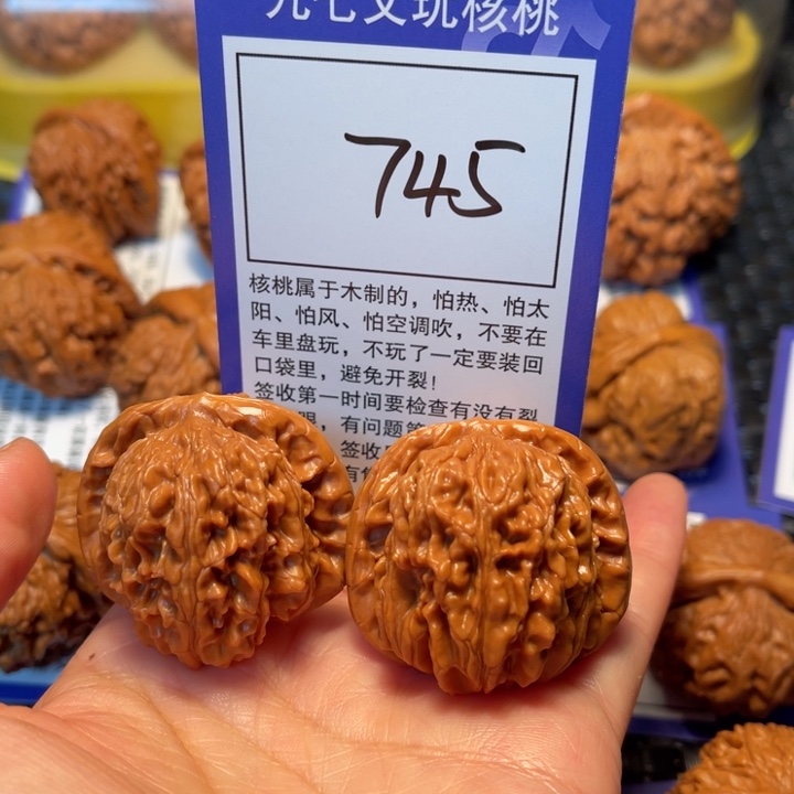 文玩核桃把件745四座楼39