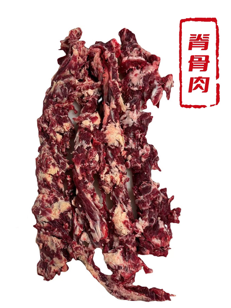 【脊骨肉4斤】顺丰包邮