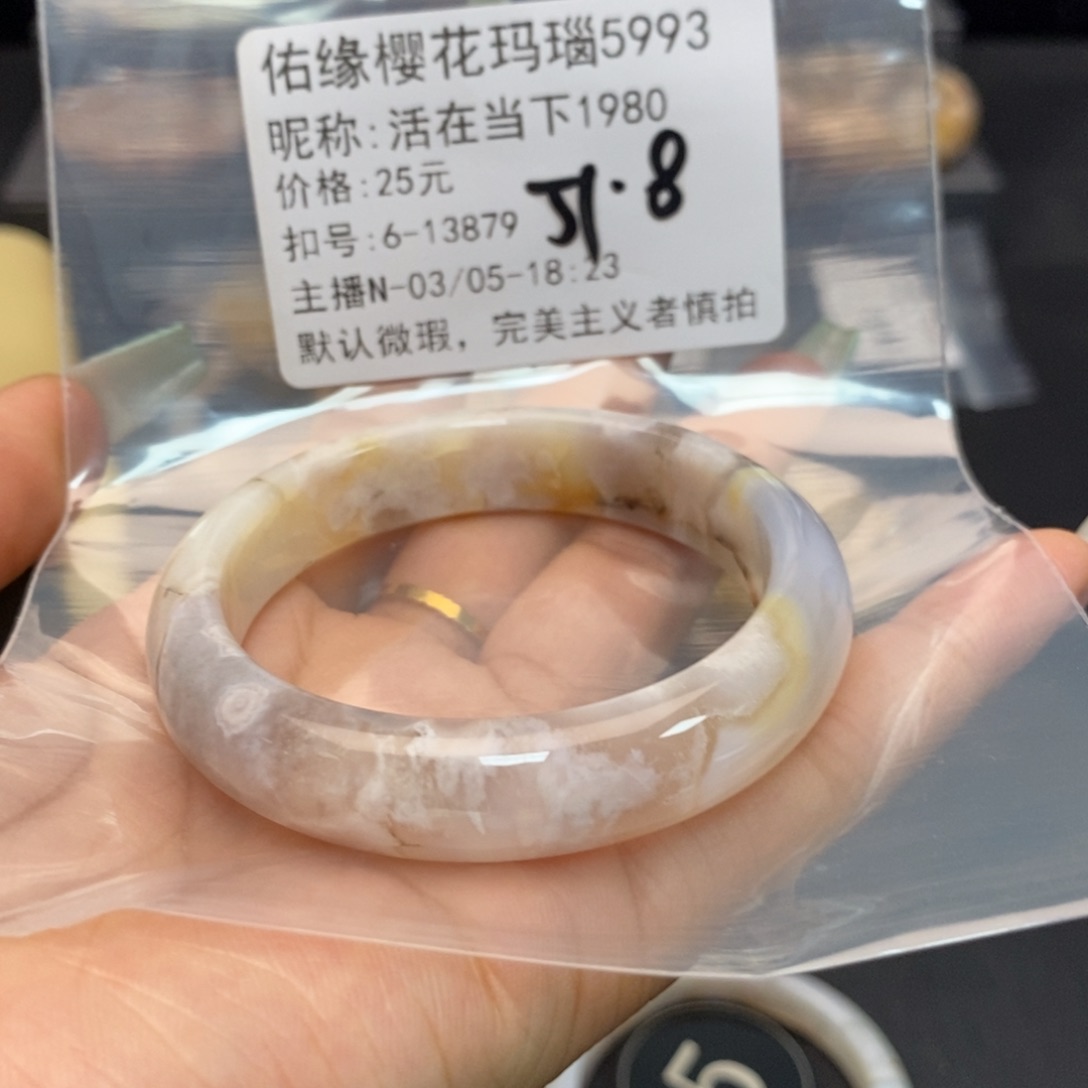 玛瑙/玉髓手镯合金活****0