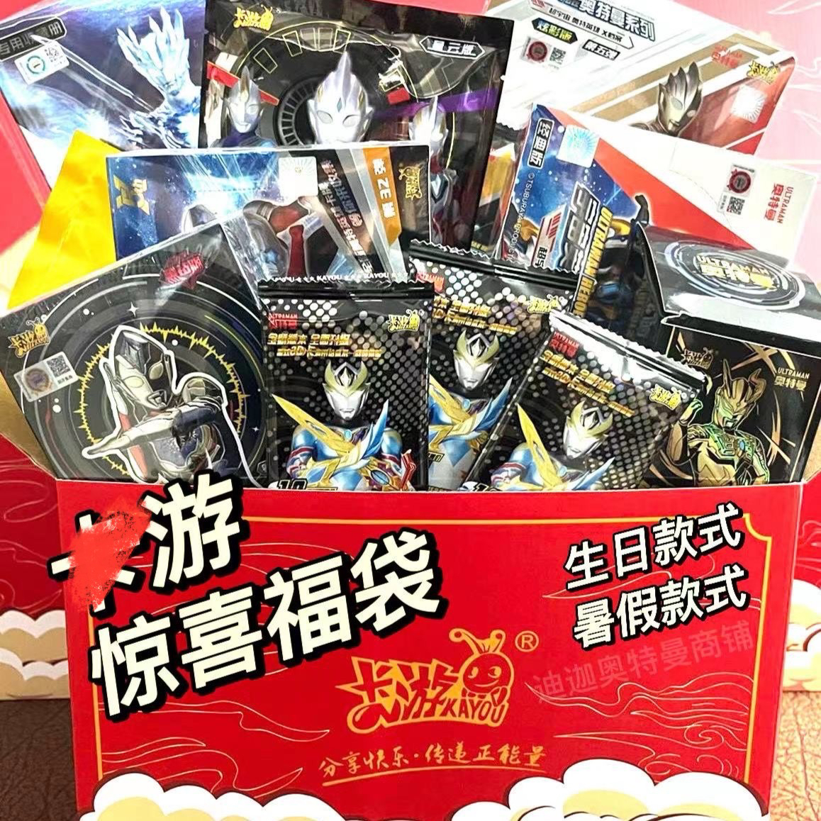 正版奥特曼 卡片福袋xr卡奥特黑钻hr整盒sp卡牌199生日礼物卡牌