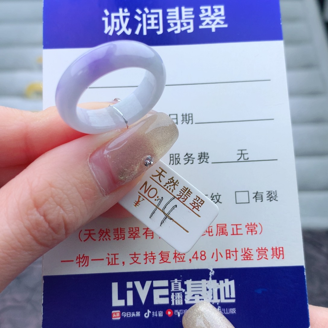 翡翠手链未镶嵌戒指