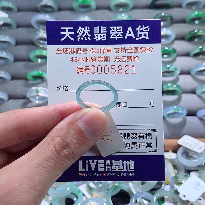 翡翠戒指未镶嵌翡翠