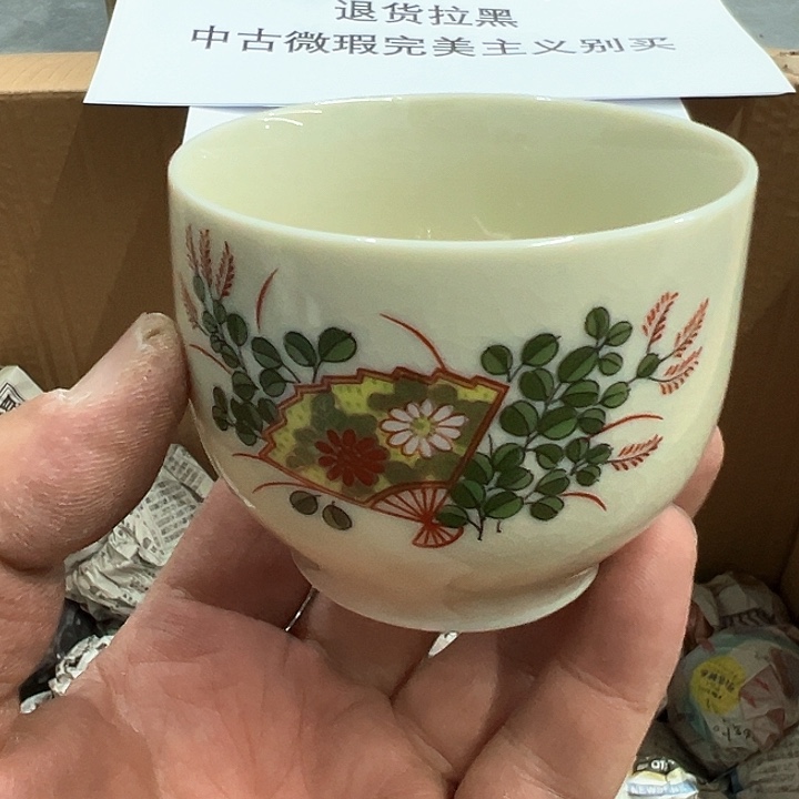 25包邮，盘子，碗，杯子，茶壶，默认瑕疵