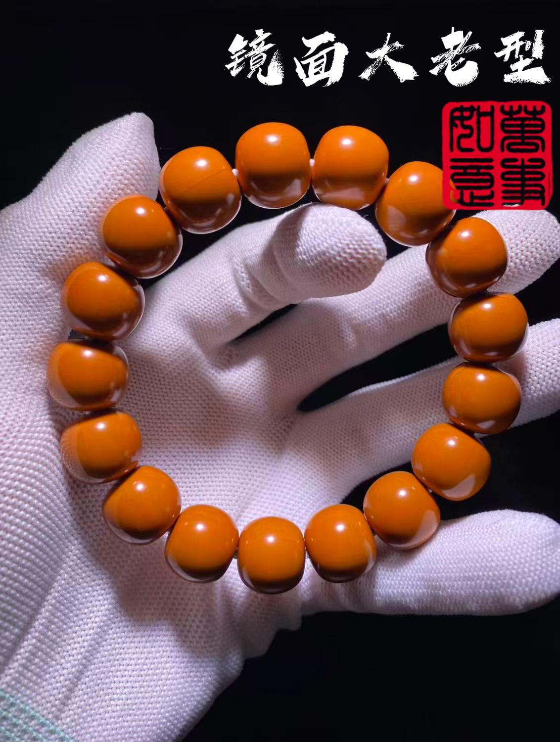 猴头核桃镜面大老型手串