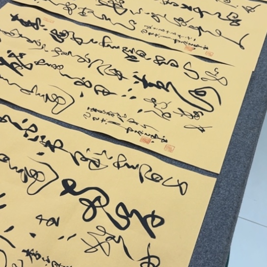 书法古诗词四尺四开草书四条屏