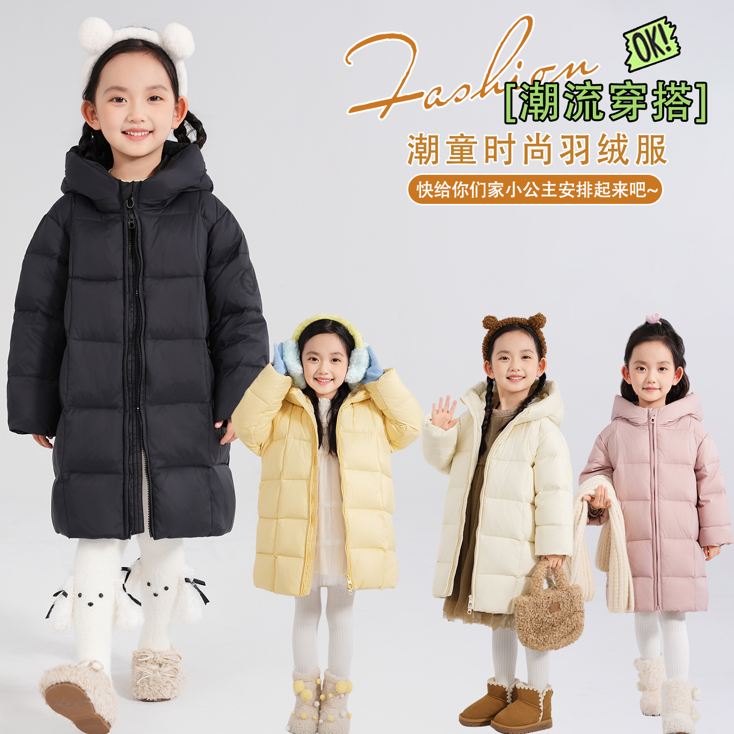 【极寒系列三防小绒被】时尚儿童中长款羽绒服防寒保暖冬装连帽外套