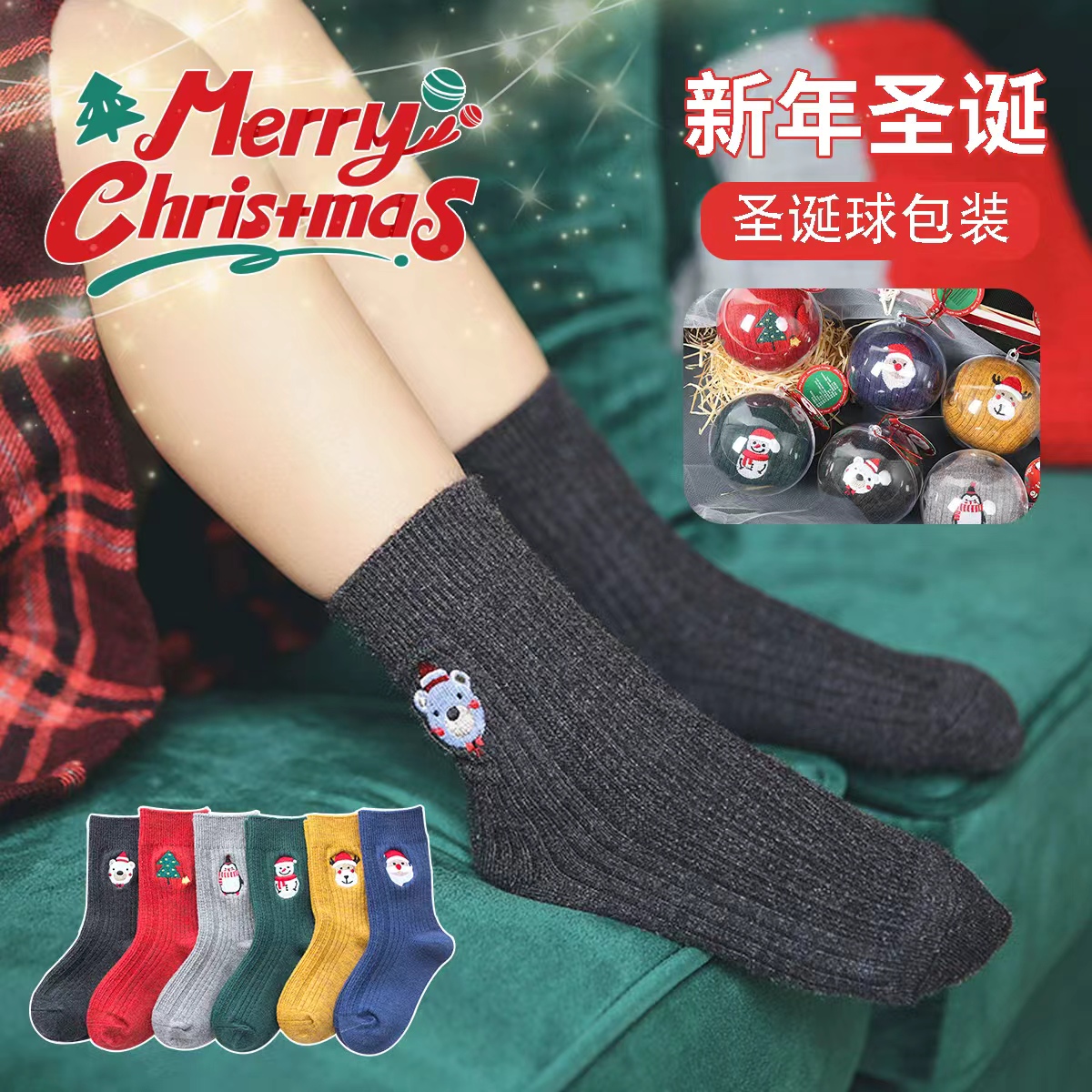 儿童秋冬男童女童圣诞袜学生刺绣短袜袜子