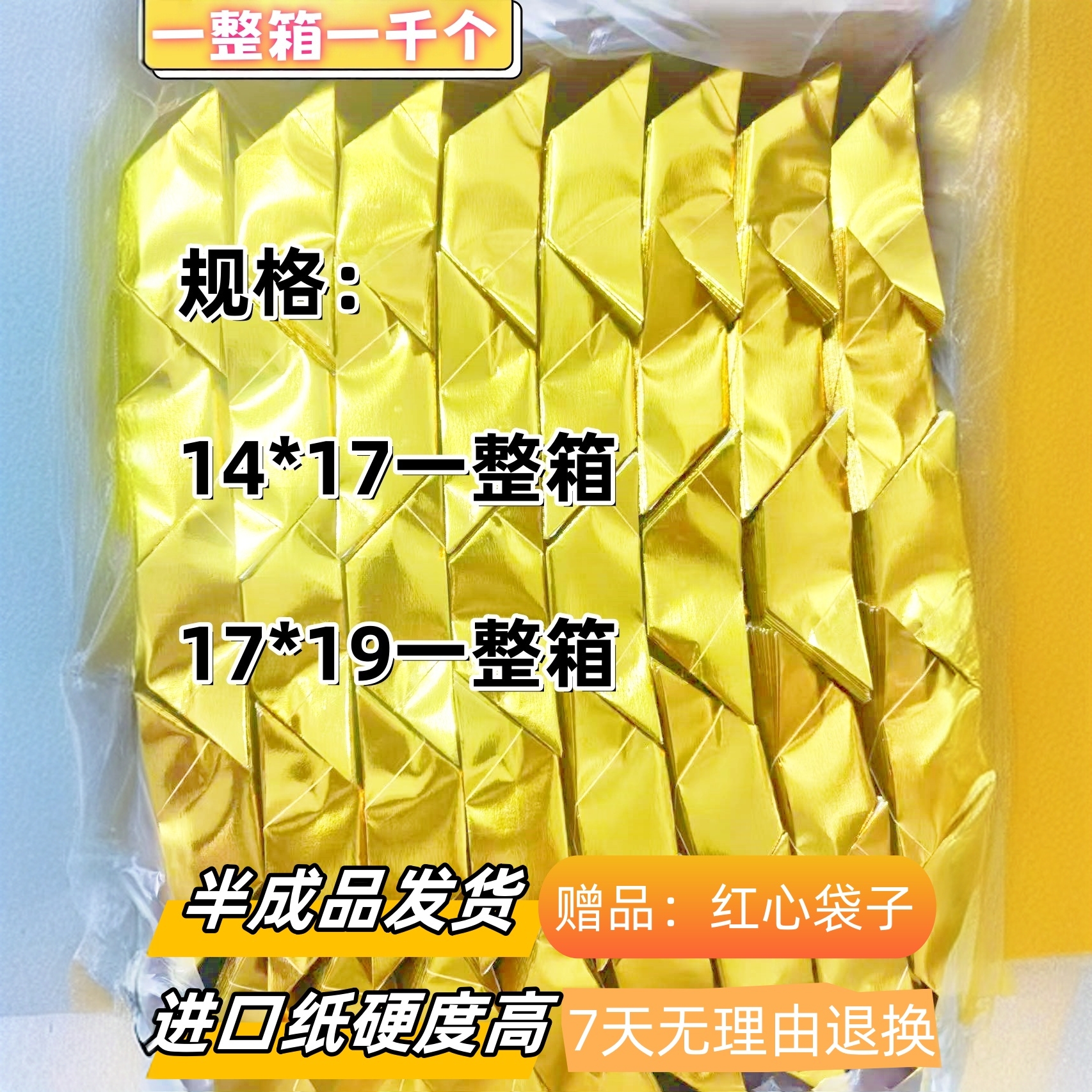 折纸精品半成品金元宝1000个装手工折纸切角中元节专用半成品批发