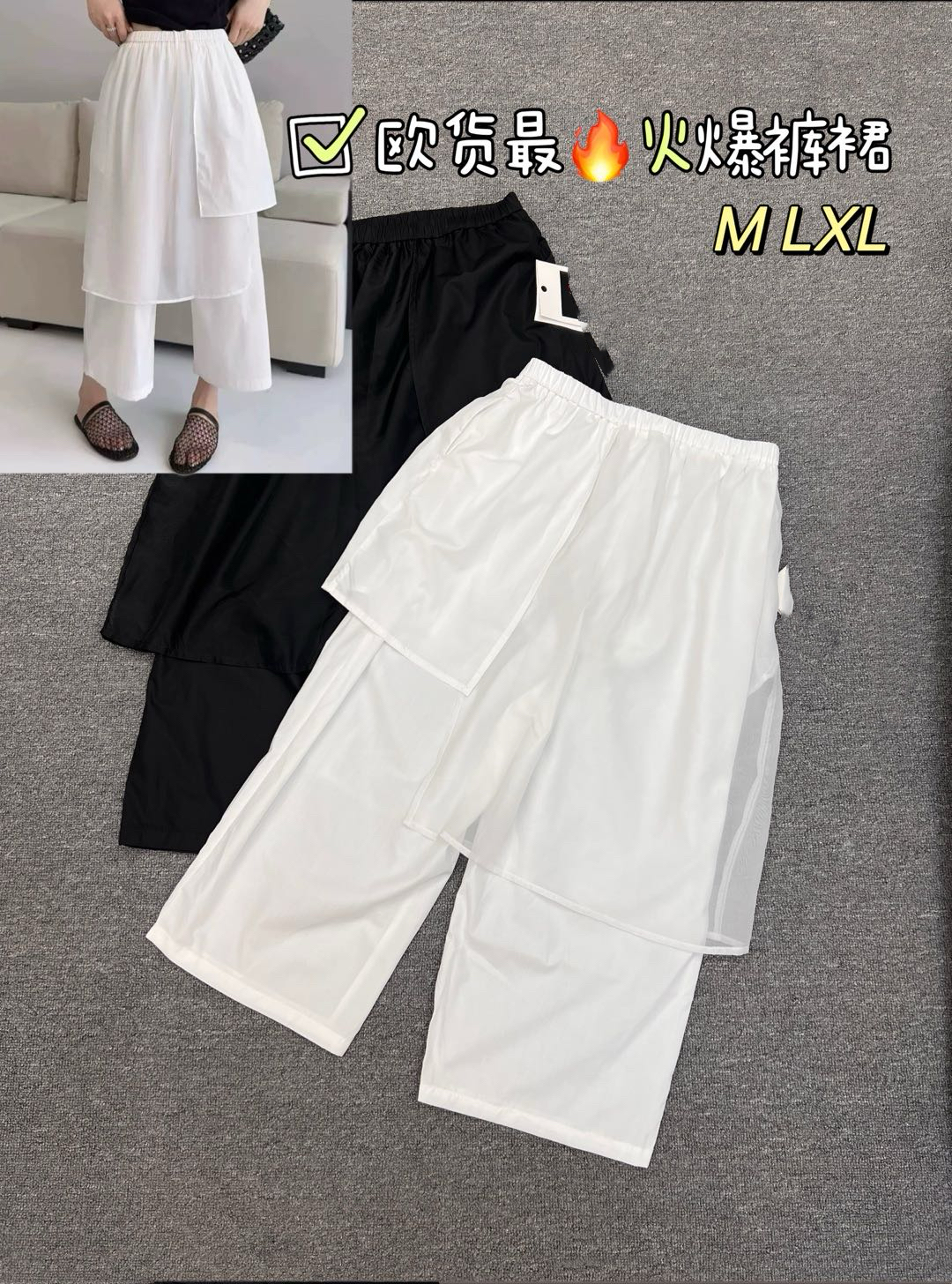 023夏季新款设计感爆款裤裙