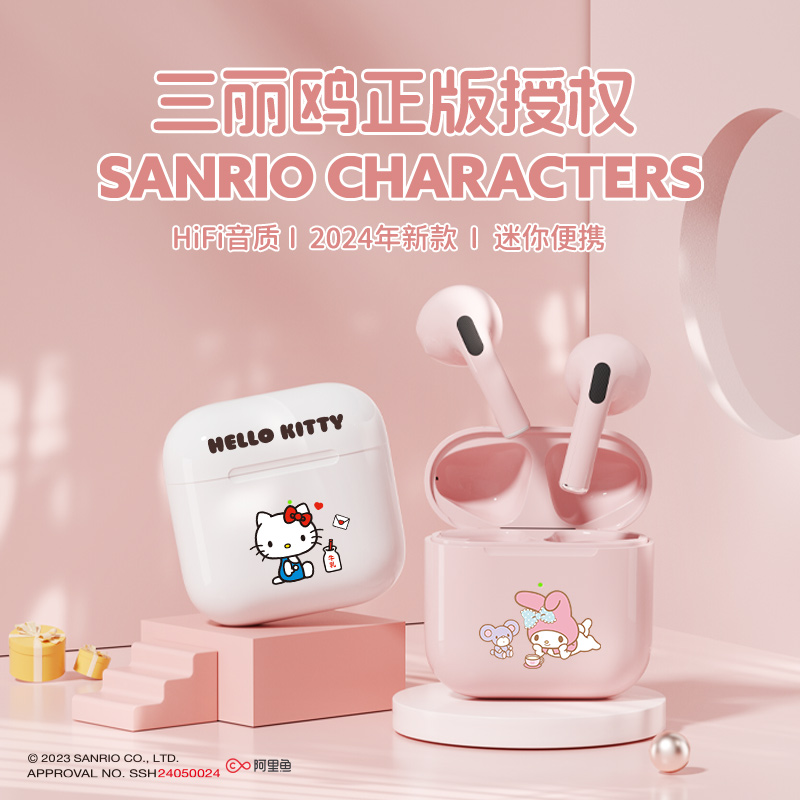 凯蒂猫无线蓝牙耳机高颜值运动超长续航降噪通话适用于苹果小米等